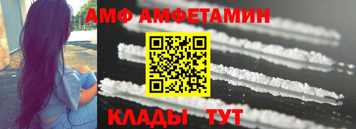АМФЕТАМИН 97%  Амфетамин  Дубна  АМФ  Вход с VPN 