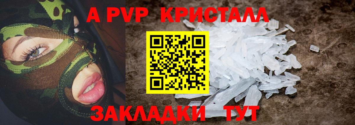 Дубна  APVP Соль  Вход с VPN  Альфа ПВП мука 