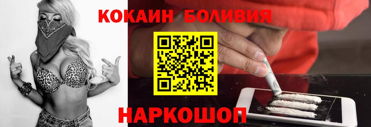 Cocaine Боливия Дубна