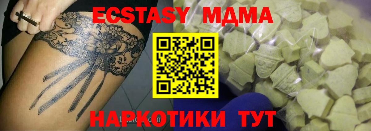 Экстази 300 mg Дубна