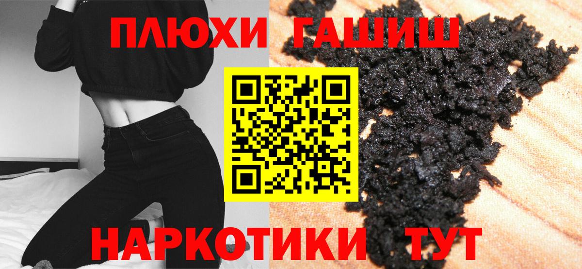 Гашиш  Вход с VPN  ГАШ VHQ  Дубна  Гашиш Ice-O-Lator 
