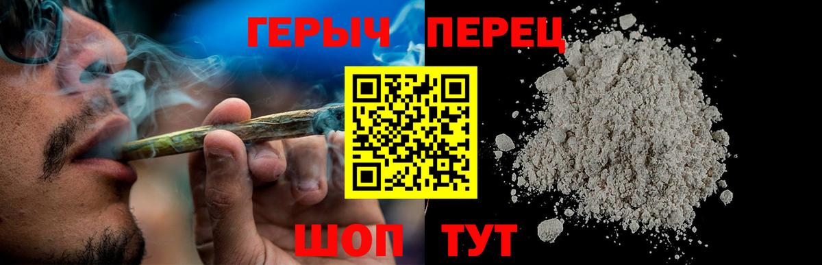 ГЕРОИН  Героин гречка  Вход с VPN  Дубна 