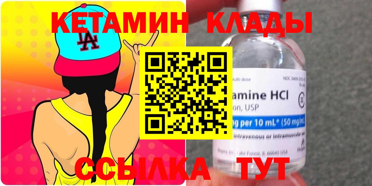 Кетамин ketamine  КЕТАМИН VHQ  Дубна  Вход с VPN 