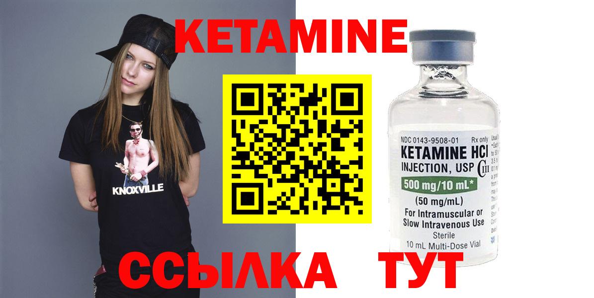 КЕТАМИН ketamine Дубна