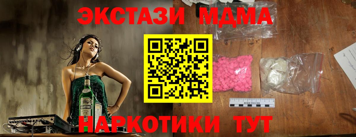 МДМА VHQ  Вход с VPN  Дубна 
