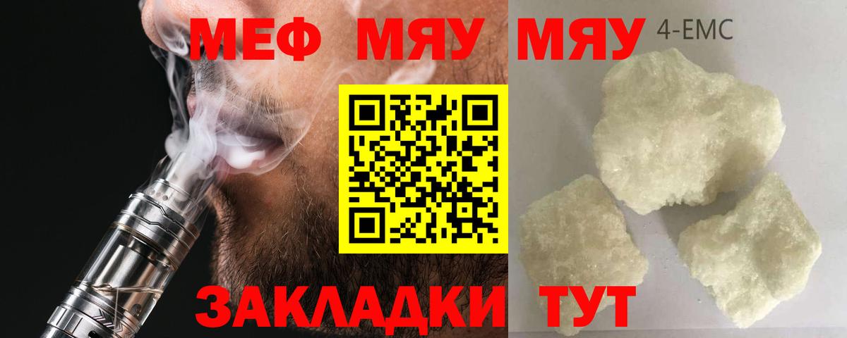 Мефедрон кристаллы Дубна