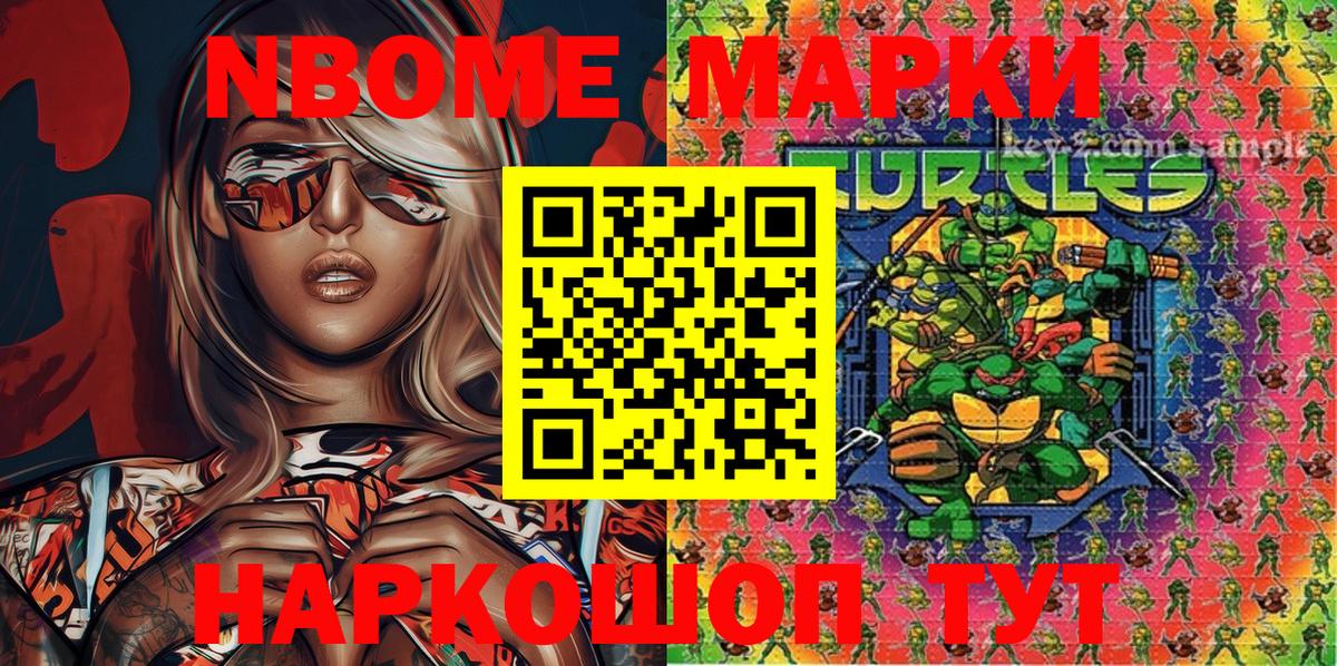 Наркотические марки  Вход с VPN  Дубна  Марки 25I-NBOMe 1,5мг 