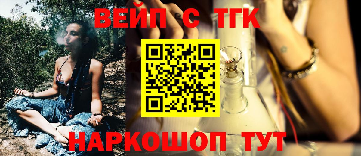 Дубна  ТГК THC oil  где можно купить   Вход с VPN 